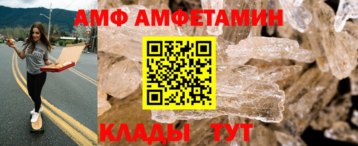 Амфетамин Розовый  Вход с VPN  АМФ  Майский 