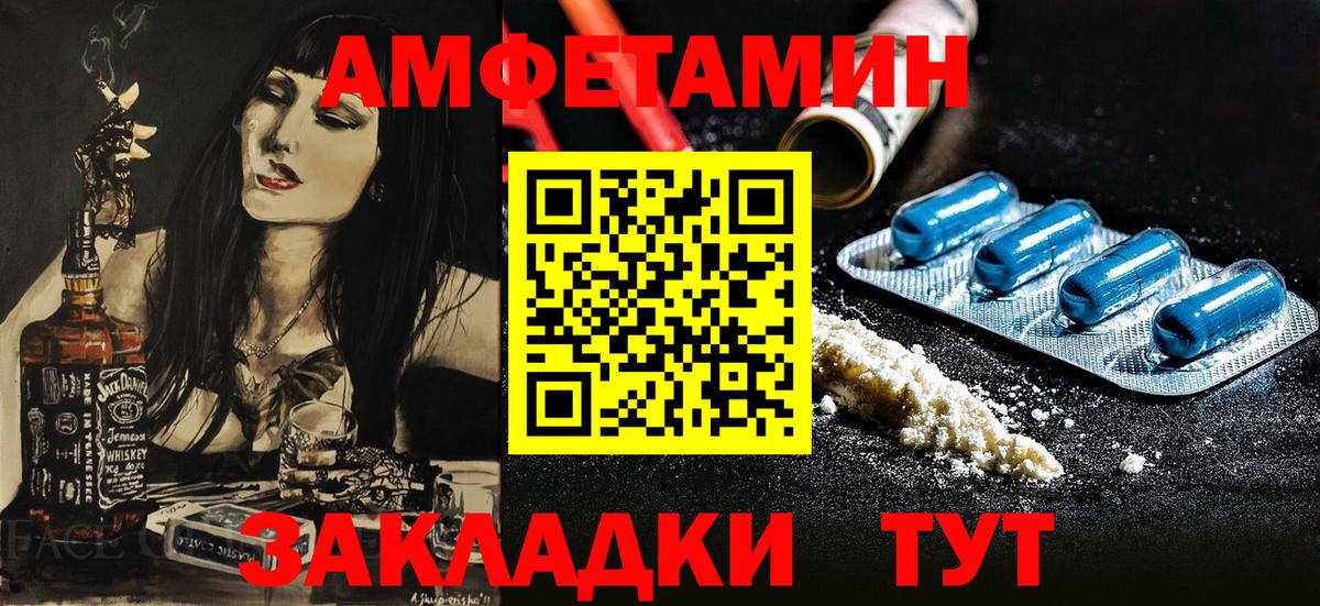 АМФЕТАМИН Premium Майский