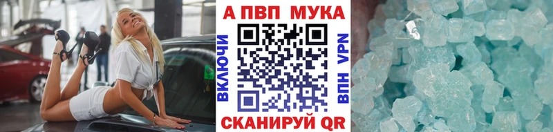Альфа ПВП кристаллы цены наркотик Майский