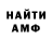 АМФЕТАМИН Розовый Robotix