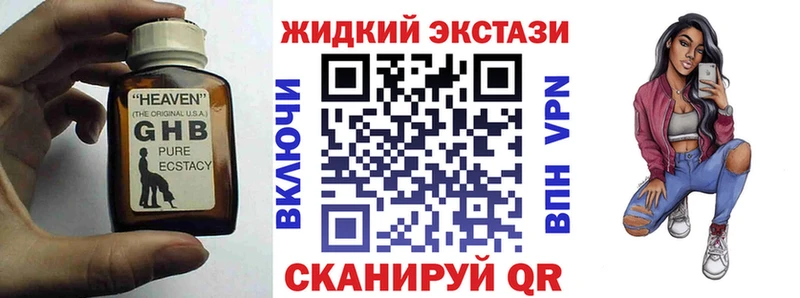 БУТИРАТ жидкий экстази  mega tor  Майский 