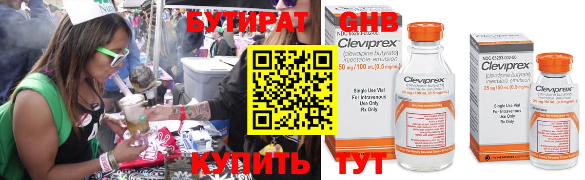 Майский  БУТИРАТ  Вход с VPN  БУТИРАТ GHB 