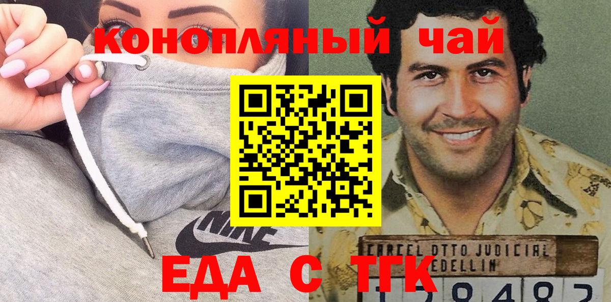 Майский  Печенье с ТГК конопля  Вход с VPN 