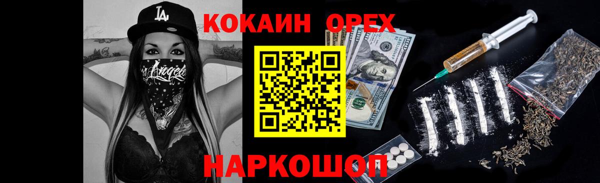 Cocaine Fish Scale  Вход с VPN  Майский  Cocaine Перу 