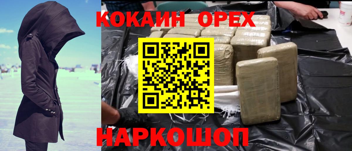 КОКАИН Fish Scale Майский