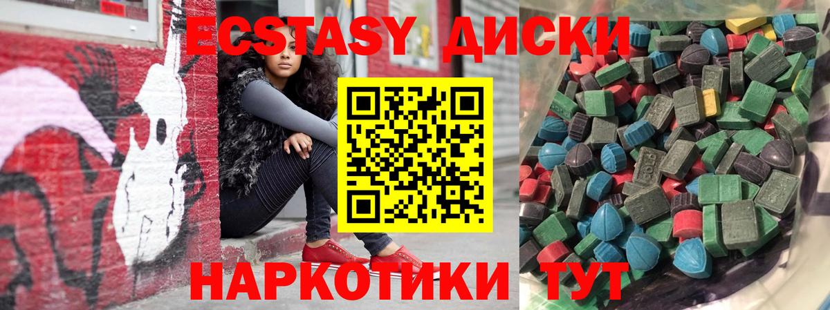 Майский  ЭКСТАЗИ mix  маркетплейс как зайти  ссылка на мегу рабочий сайт  Вход с VPN  Ecstasy  Экстази 300 mg 