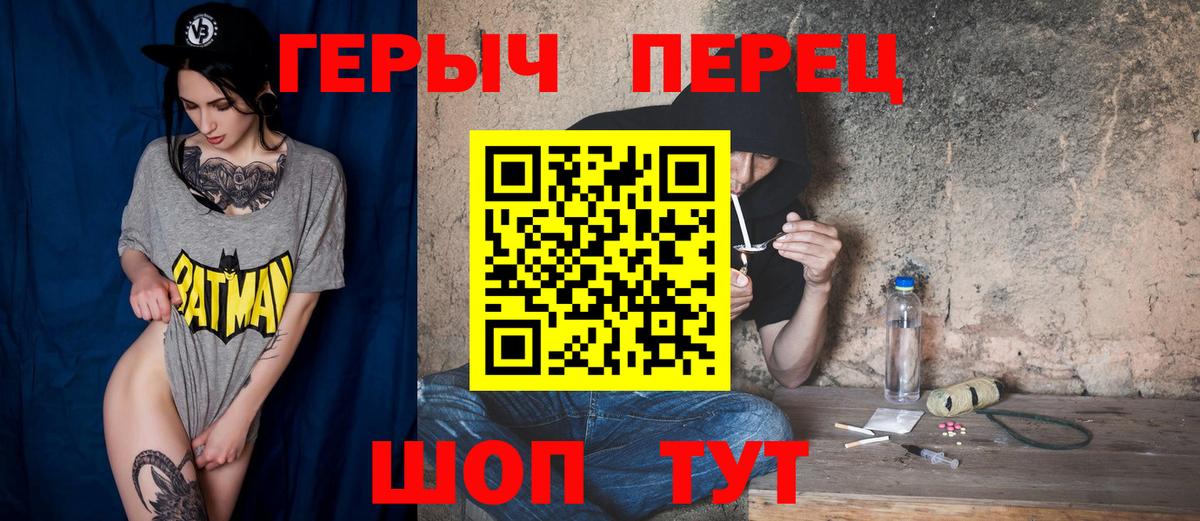 Героин белый  Вход с VPN  Майский 