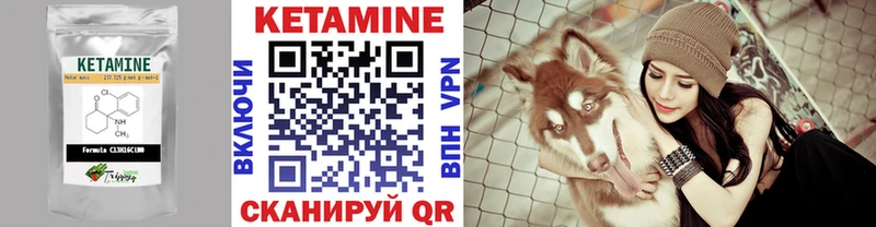 Кетамин ketamine  дарнет шоп  Майский 