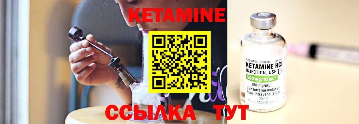 Кетамин ketamine  KRAKEN как зайти  КЕТАМИН VHQ  Майский  Вход с VPN 