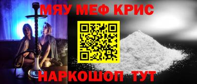 меф Краснодар