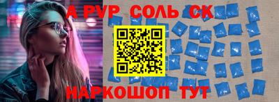 альфа пвп VHQ Краснознаменск