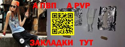 альфа пвп VHQ Краснознаменск