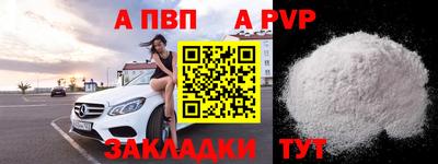 альфа пвп VHQ Краснознаменск