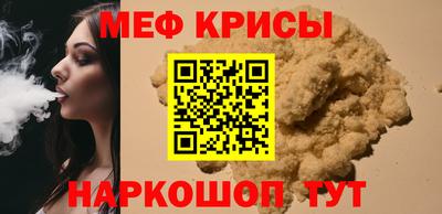 меф Краснодар
