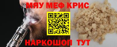 меф Краснодар
