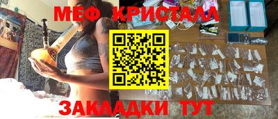 меф Краснодар