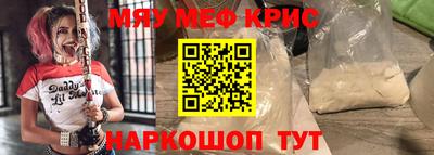 меф Краснодар