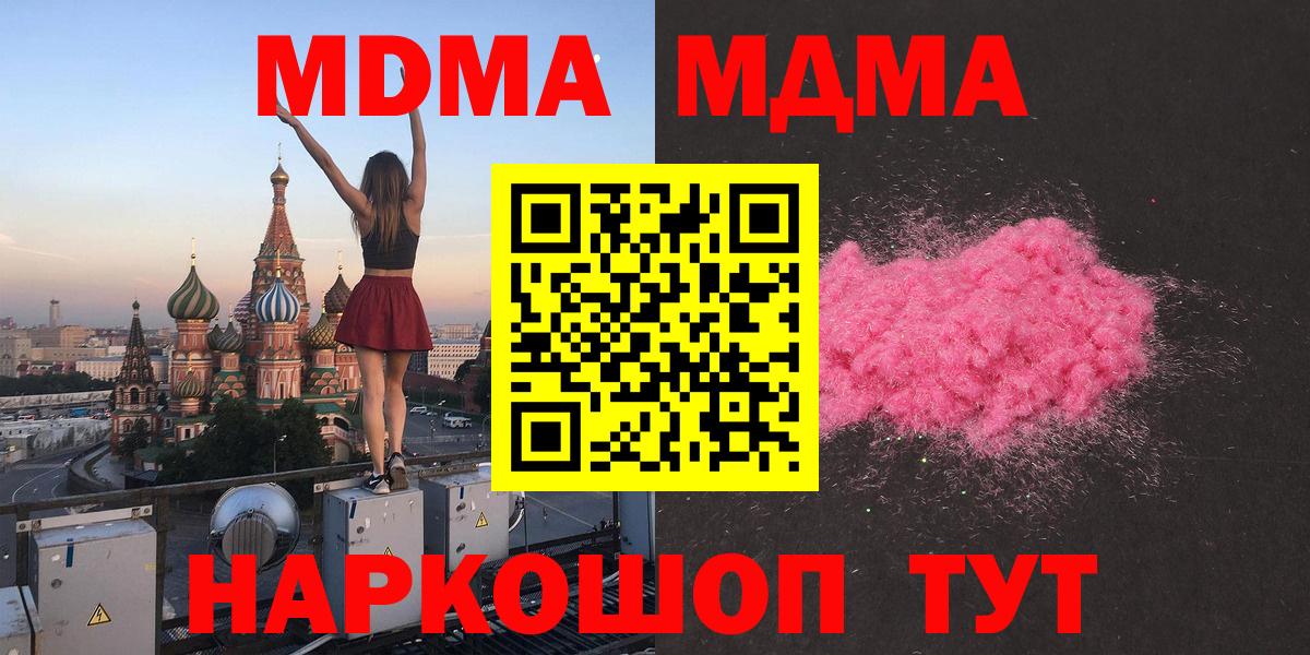 Майский  MDMA Molly  МДМА  Вход с VPN  МДМА VHQ 
