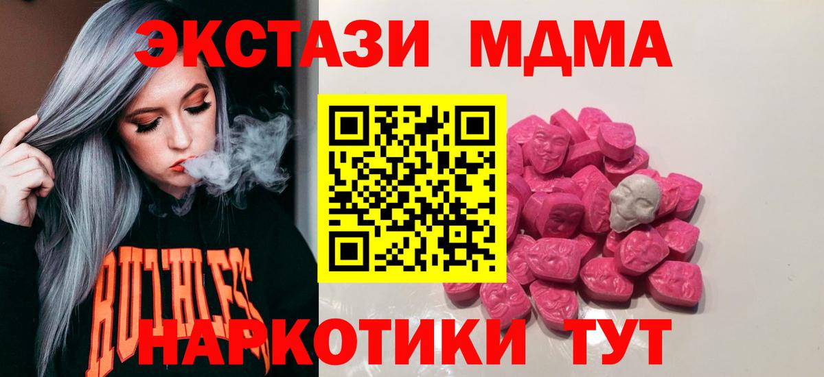 MDMA Molly Майский