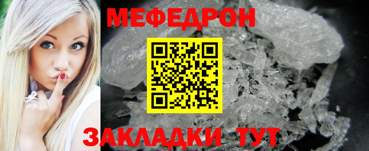МЕФ мяу мяу  МЯУ-МЯУ мука  МЯУ-МЯУ  МЯУ-МЯУ  Вход с VPN  Майский 