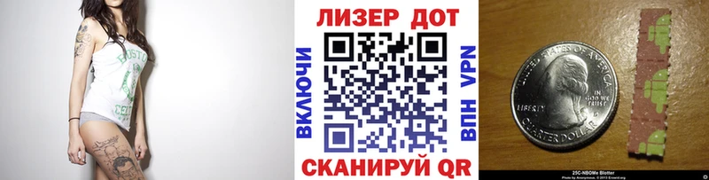 закладка  Майский  Марки NBOMe 1500мкг 