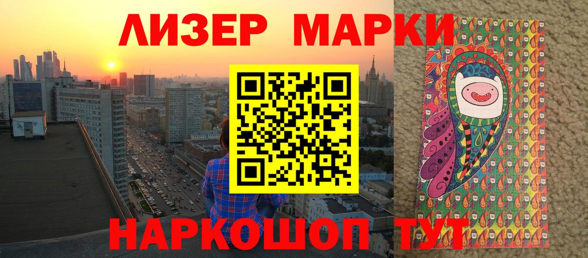 Марки NBOMe  Марки 25I-NBOMe 1,5мг  Вход с VPN  Майский 